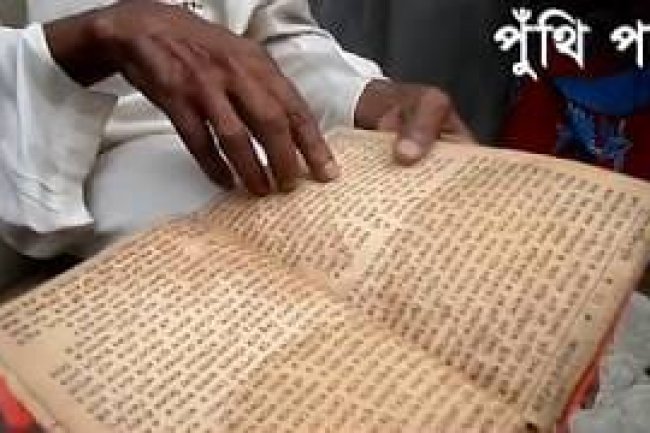 ভাটপুঁথি